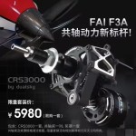 DUALSKY CRS3000 Twin-propeller Power System F3A Remote Control Contra-axis Aerobatic Aircraft UAV